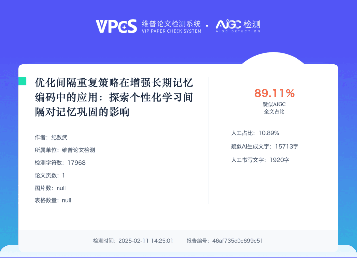 改写前维P检测报告